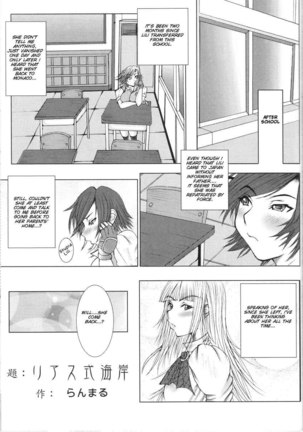 Bure Tetsu - Page 21