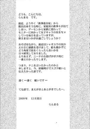 Bure Tetsu - Page 20