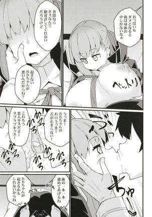 Ugokanaku natta BB-chan o!? Dekiraa! Page #9