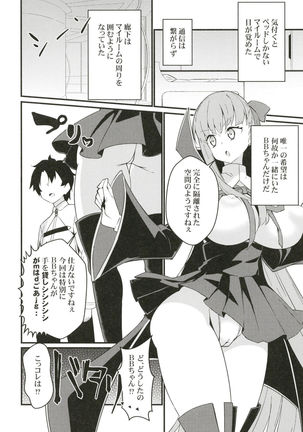 Ugokanaku natta BB-chan o!? Dekiraa! - Page 4