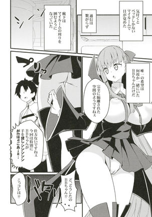 Ugokanaku natta BB-chan o!? Dekiraa! Page #4