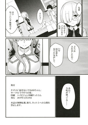 Ugokanaku natta BB-chan o!? Dekiraa! - Page 22