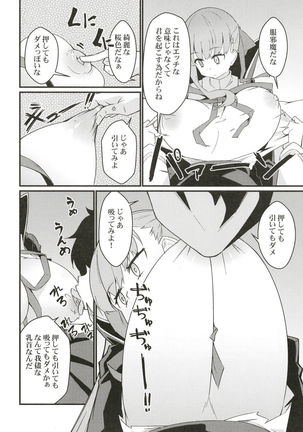Ugokanaku natta BB-chan o!? Dekiraa! - Page 8