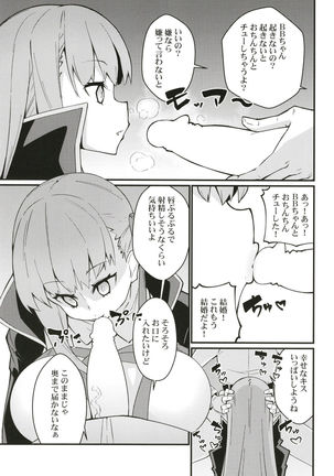 Ugokanaku natta BB-chan o!? Dekiraa! - Page 11