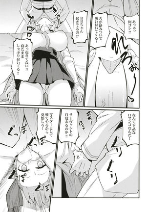 Ugokanaku natta BB-chan o!? Dekiraa! - Page 13