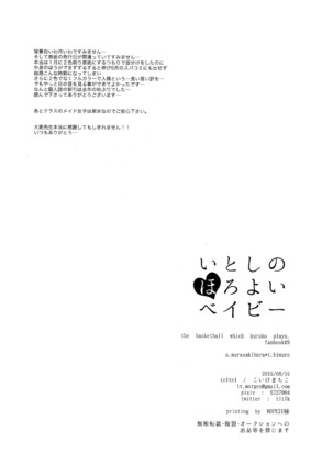 Itoshi no Horo Yoi Baby - Page 22