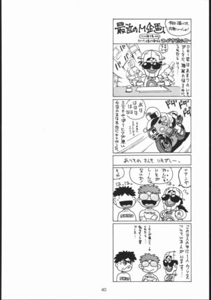 RANBU - Page 39