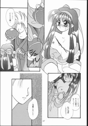 RANBU - Page 26