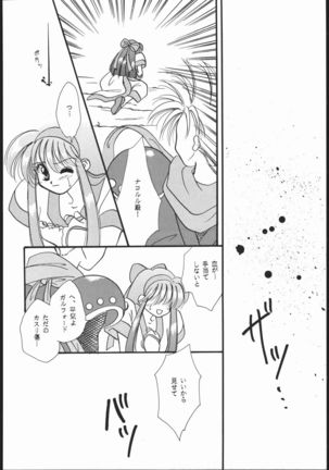 RANBU - Page 25