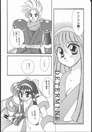RANBU - Page 23