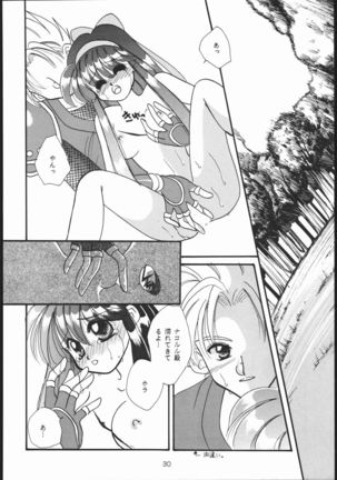 RANBU - Page 29