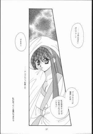 RANBU - Page 36