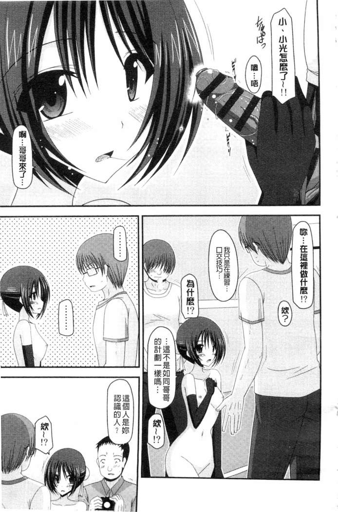 Roshutsu Shoujo Yuugi Mishima Hikaru no Seiheki Ge