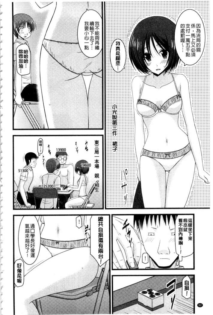 Roshutsu Shoujo Yuugi Mishima Hikaru no Seiheki Ge