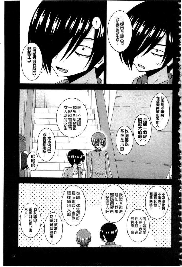 Roshutsu Shoujo Yuugi Mishima Hikaru no Seiheki Ge