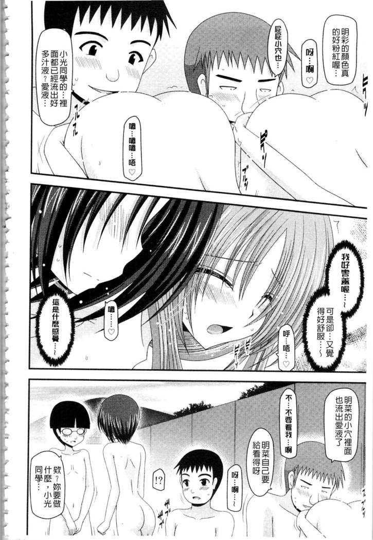 Roshutsu Shoujo Yuugi Mishima Hikaru no Seiheki Ge