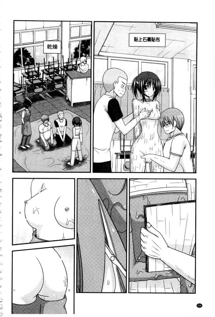 Roshutsu Shoujo Yuugi Mishima Hikaru no Seiheki Ge