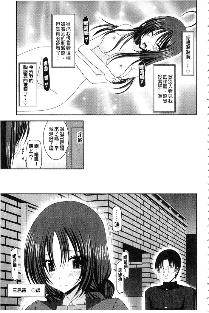 Roshutsu Shoujo Yuugi Mishima Hikaru no Seiheki Ge