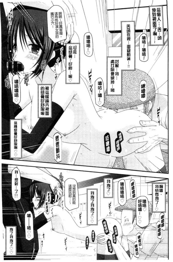 Roshutsu Shoujo Yuugi Mishima Hikaru no Seiheki Ge