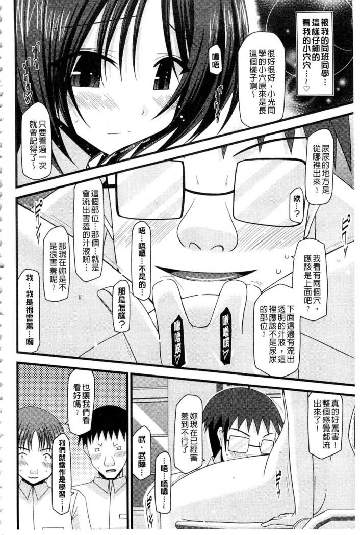 Roshutsu Shoujo Yuugi Mishima Hikaru no Seiheki Ge