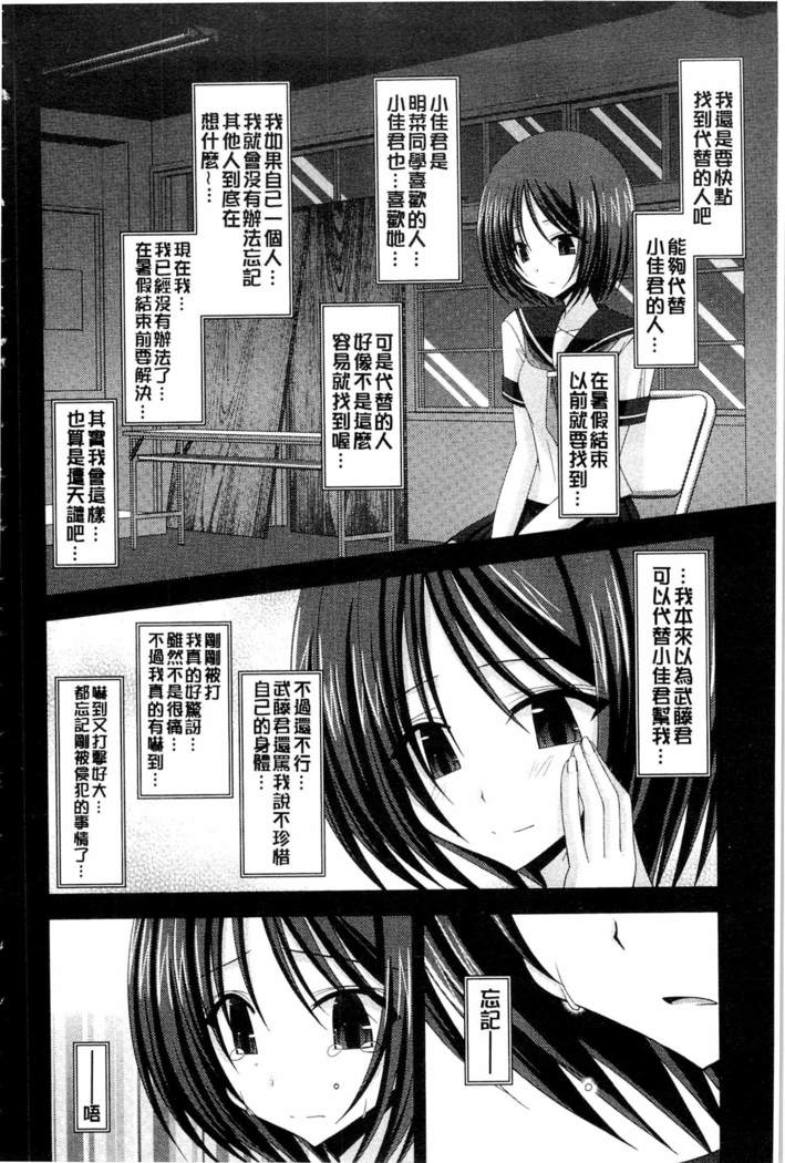 Roshutsu Shoujo Yuugi Mishima Hikaru no Seiheki Ge