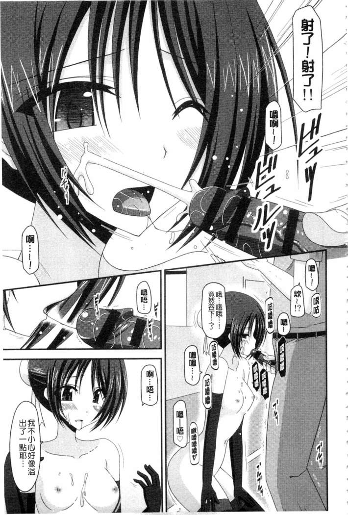 Roshutsu Shoujo Yuugi Mishima Hikaru no Seiheki Ge