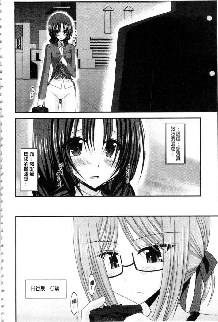 Roshutsu Shoujo Yuugi Mishima Hikaru no Seiheki Ge