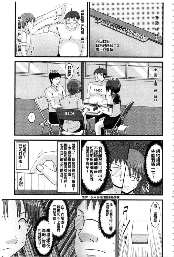 Roshutsu Shoujo Yuugi Mishima Hikaru no Seiheki Ge