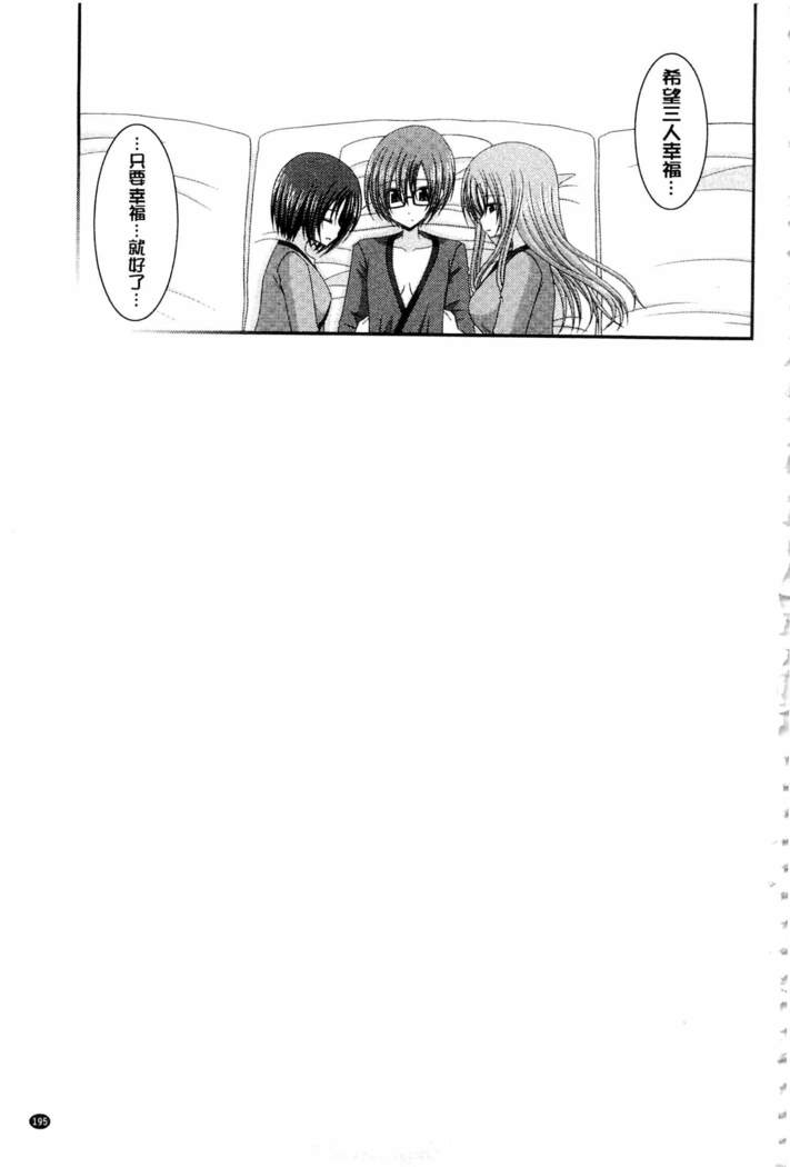 Roshutsu Shoujo Yuugi Mishima Hikaru no Seiheki Ge