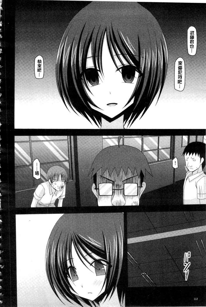 Roshutsu Shoujo Yuugi Mishima Hikaru no Seiheki Ge