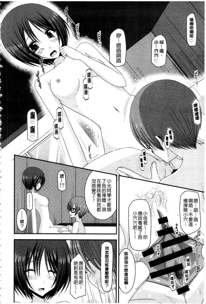 Roshutsu Shoujo Yuugi Mishima Hikaru no Seiheki Ge