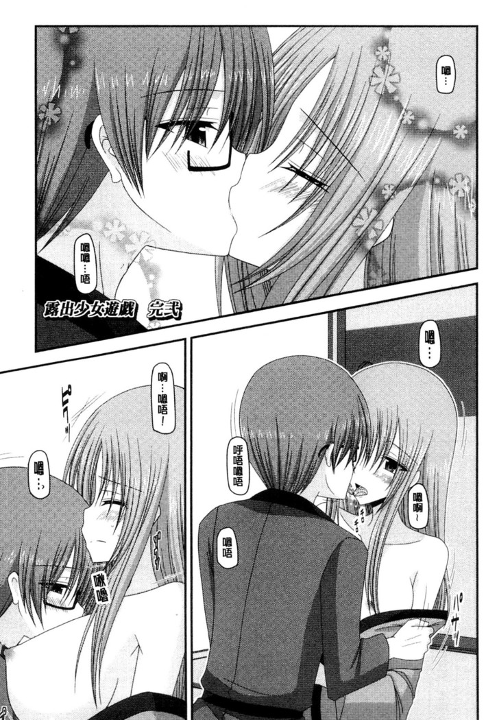 Roshutsu Shoujo Yuugi Mishima Hikaru no Seiheki Ge