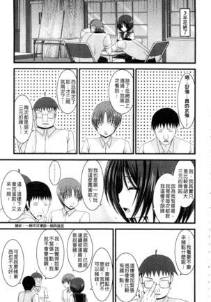 Roshutsu Shoujo Yuugi Mishima Hikaru no Seiheki Ge Page #46