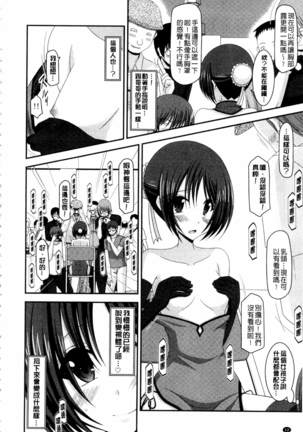 Roshutsu Shoujo Yuugi Mishima Hikaru no Seiheki Ge Page #13