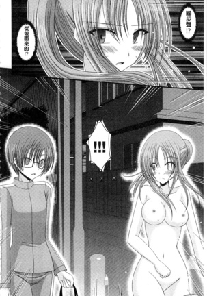 Roshutsu Shoujo Yuugi Mishima Hikaru no Seiheki Ge Page #97