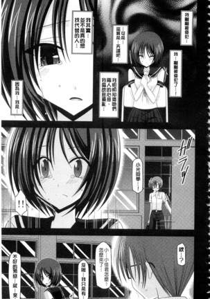 Roshutsu Shoujo Yuugi Mishima Hikaru no Seiheki Ge Page #116