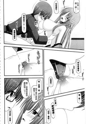 Roshutsu Shoujo Yuugi Mishima Hikaru no Seiheki Ge Page #165