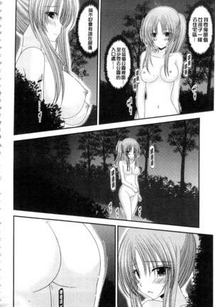 Roshutsu Shoujo Yuugi Mishima Hikaru no Seiheki Ge Page #95