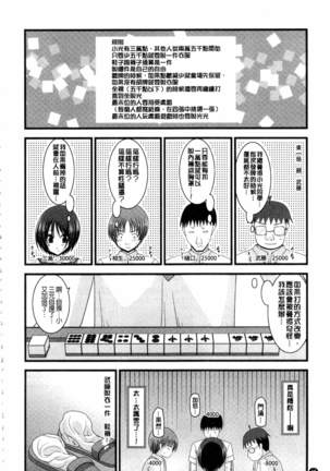 Roshutsu Shoujo Yuugi Mishima Hikaru no Seiheki Ge Page #49