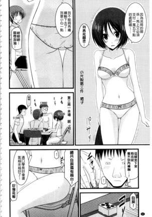 Roshutsu Shoujo Yuugi Mishima Hikaru no Seiheki Ge Page #53