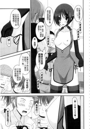 Roshutsu Shoujo Yuugi Mishima Hikaru no Seiheki Ge Page #16