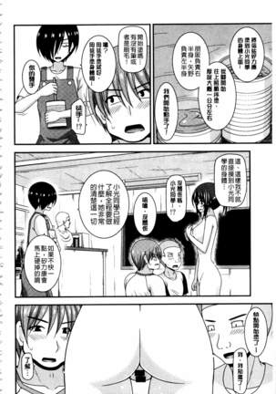 Roshutsu Shoujo Yuugi Mishima Hikaru no Seiheki Ge Page #229