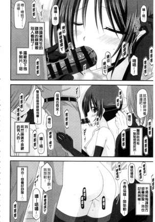 Roshutsu Shoujo Yuugi Mishima Hikaru no Seiheki Ge Page #31