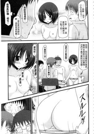 Roshutsu Shoujo Yuugi Mishima Hikaru no Seiheki Ge Page #58