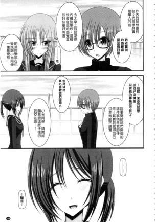 Roshutsu Shoujo Yuugi Mishima Hikaru no Seiheki Ge Page #140