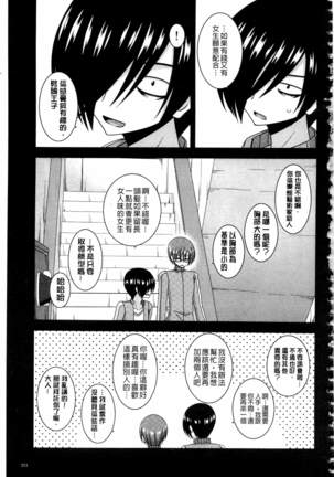 Roshutsu Shoujo Yuugi Mishima Hikaru no Seiheki Ge Page #212