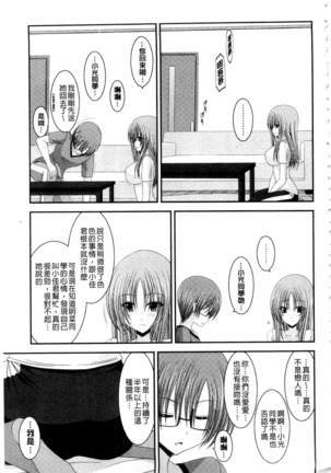 Roshutsu Shoujo Yuugi Mishima Hikaru no Seiheki Ge Page #102