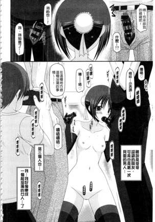 Roshutsu Shoujo Yuugi Mishima Hikaru no Seiheki Ge Page #33