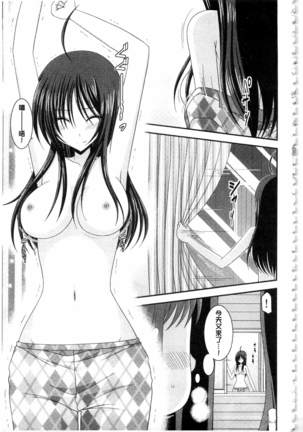 Roshutsu Shoujo Yuugi Mishima Hikaru no Seiheki Ge Page #198
