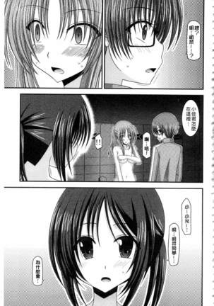 Roshutsu Shoujo Yuugi Mishima Hikaru no Seiheki Ge Page #98